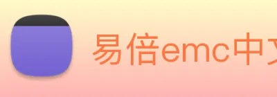 易倍emc中文官网 logo